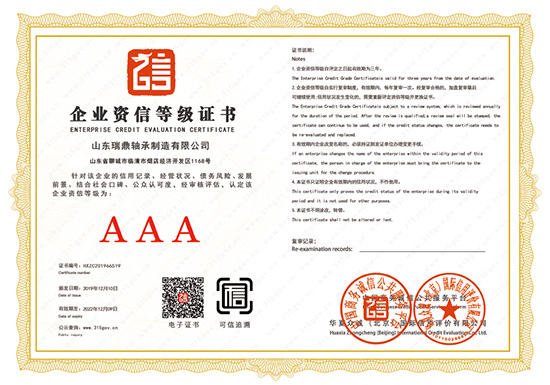 Свидетельство о регистрации кредита предприятия