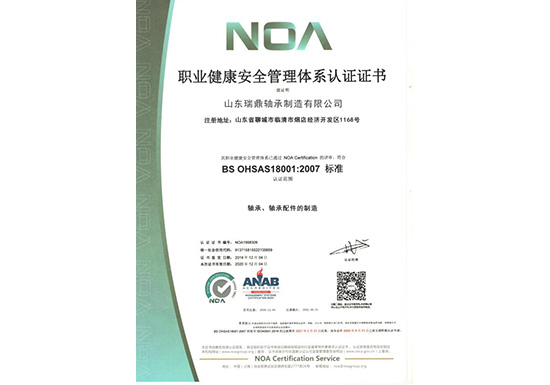 Сертификация системы управления охраной труда и промышленной безопасностью