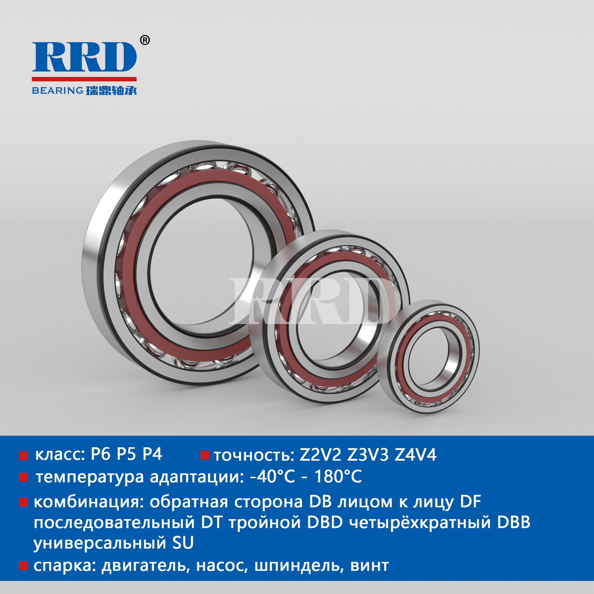 Шариковый подшипник углового контакта AC
