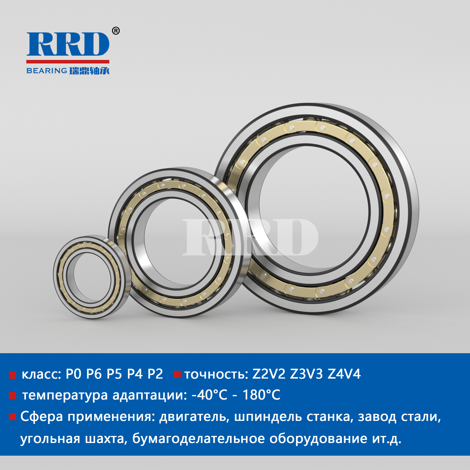 Радиальные шарикоподшипники с медным сепаратором