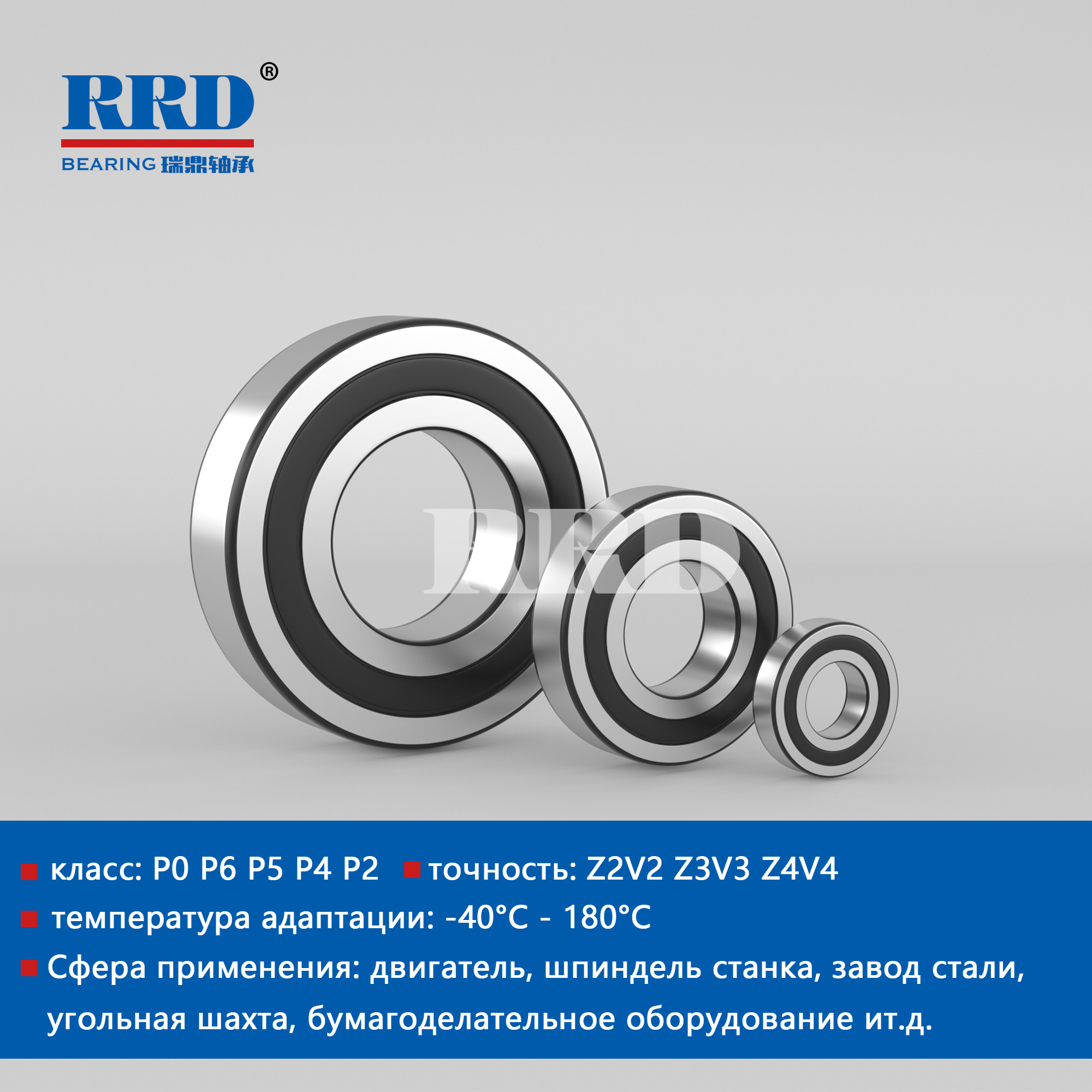 Радиальные шарикоподшипники с резиновым уплотнением