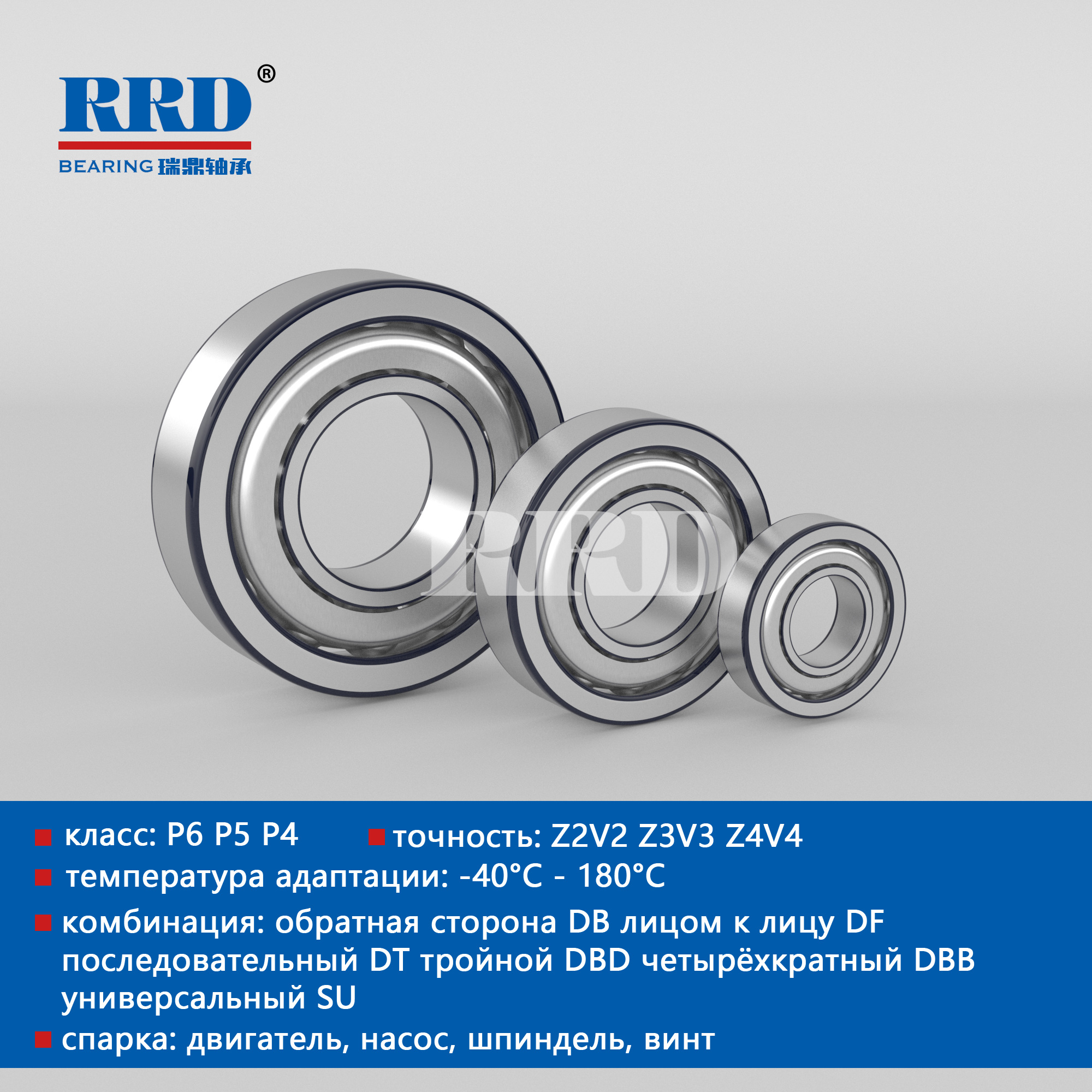 Шариковый подшипник углового контакта BW