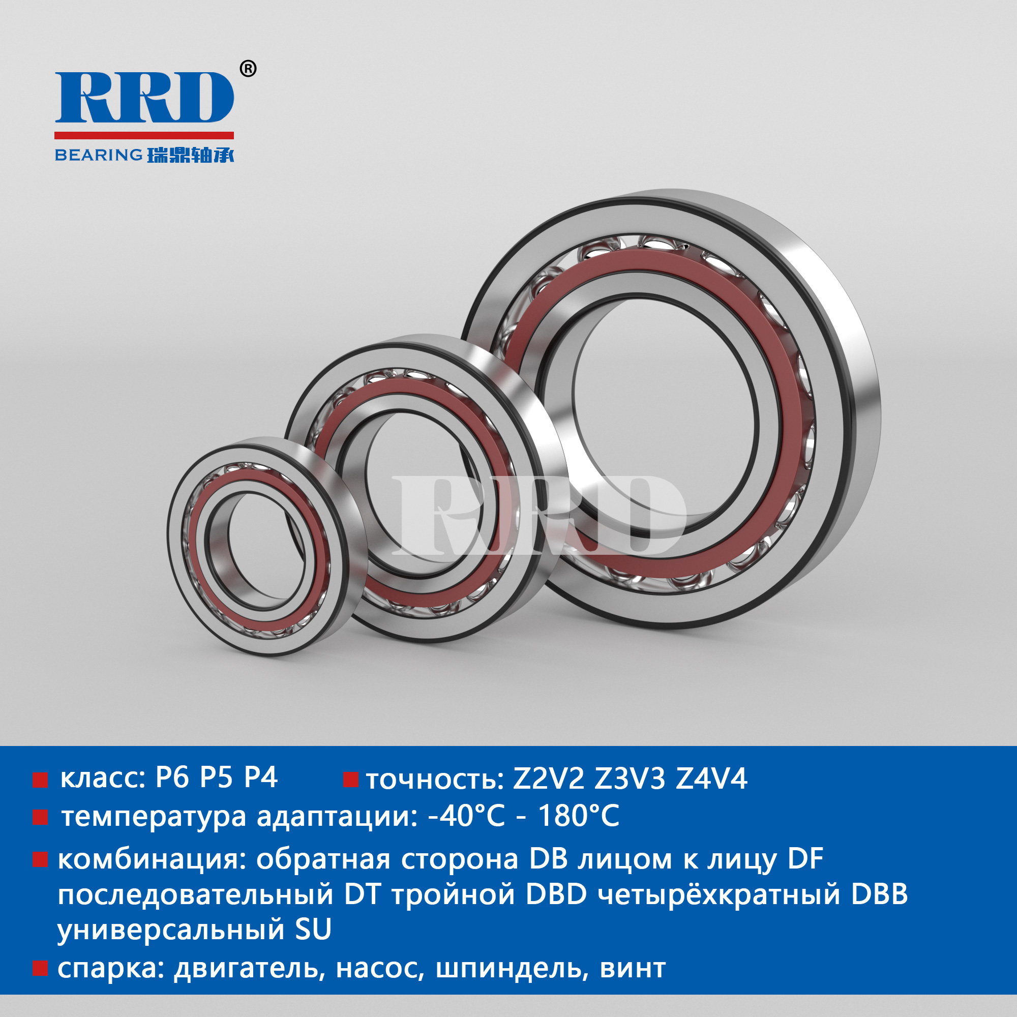 Шариковый подшипник углового контакта AC