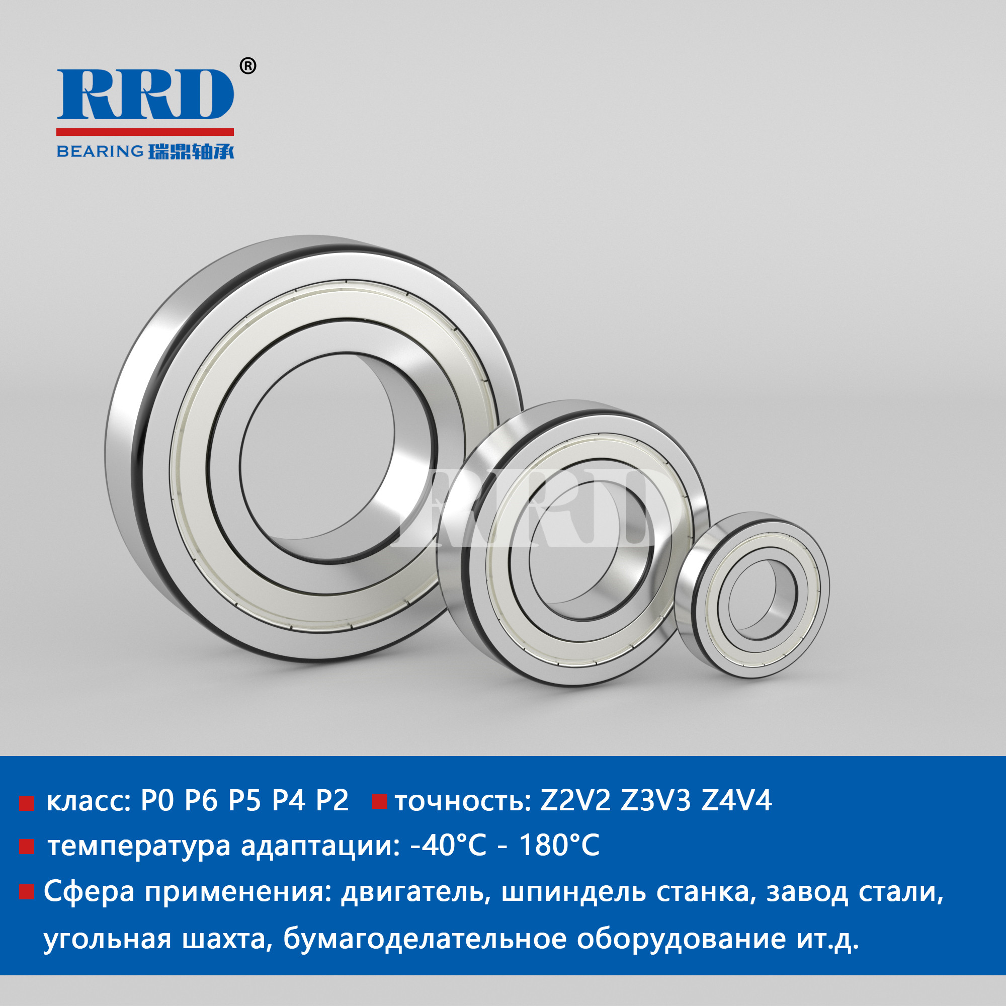 Радиальные шарикоподшипники с железным уплотнением