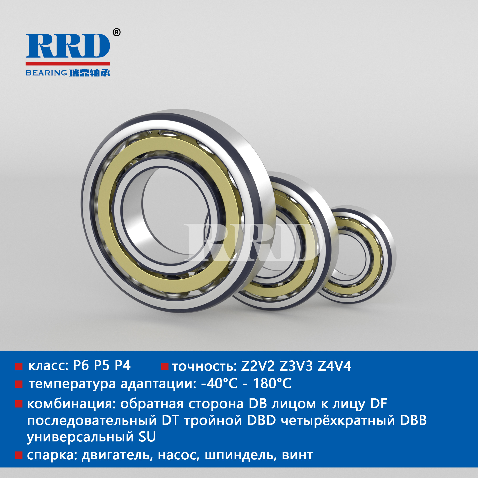 Шариковый подшипник углового контакта BM