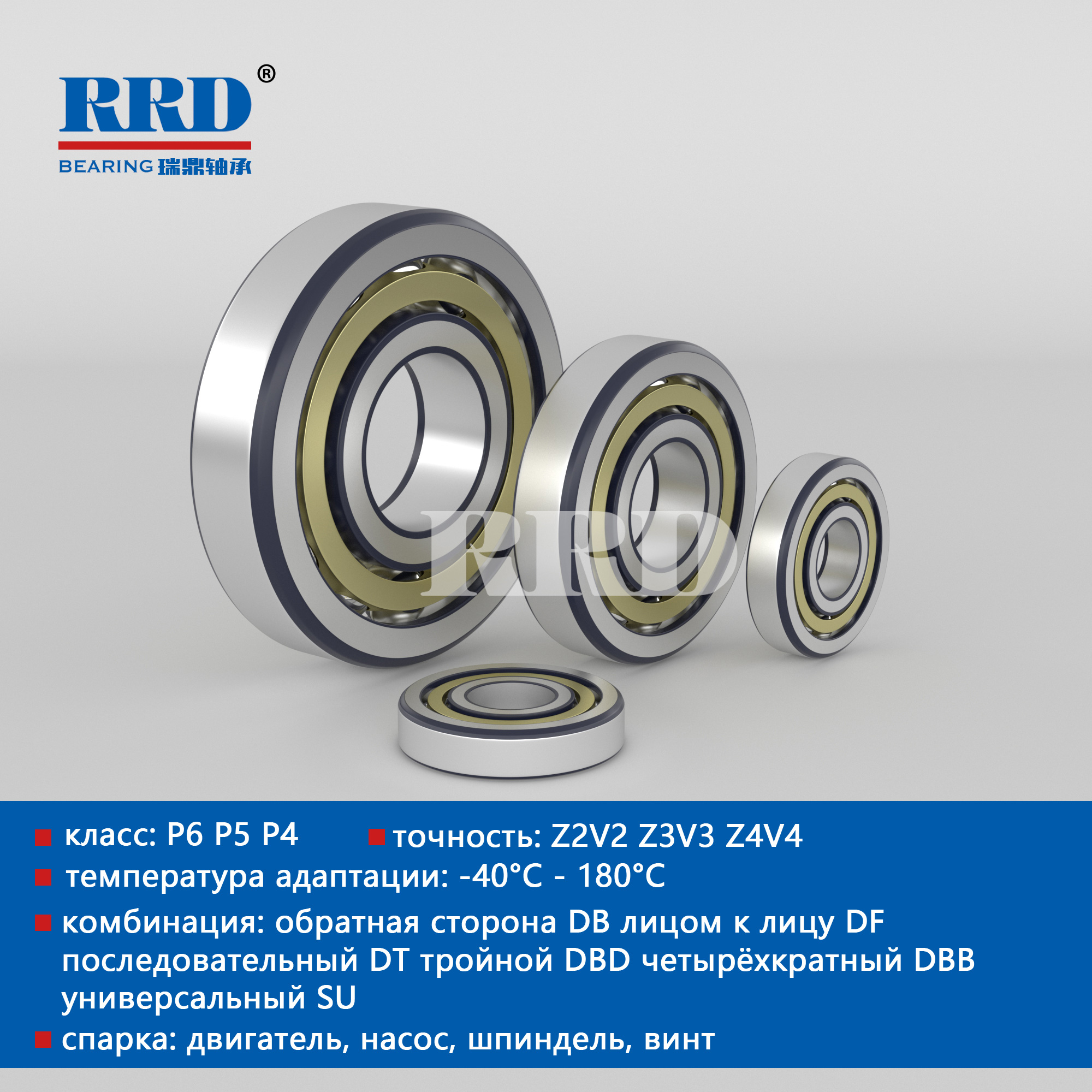 Шариковый подшипник углового контакта BM