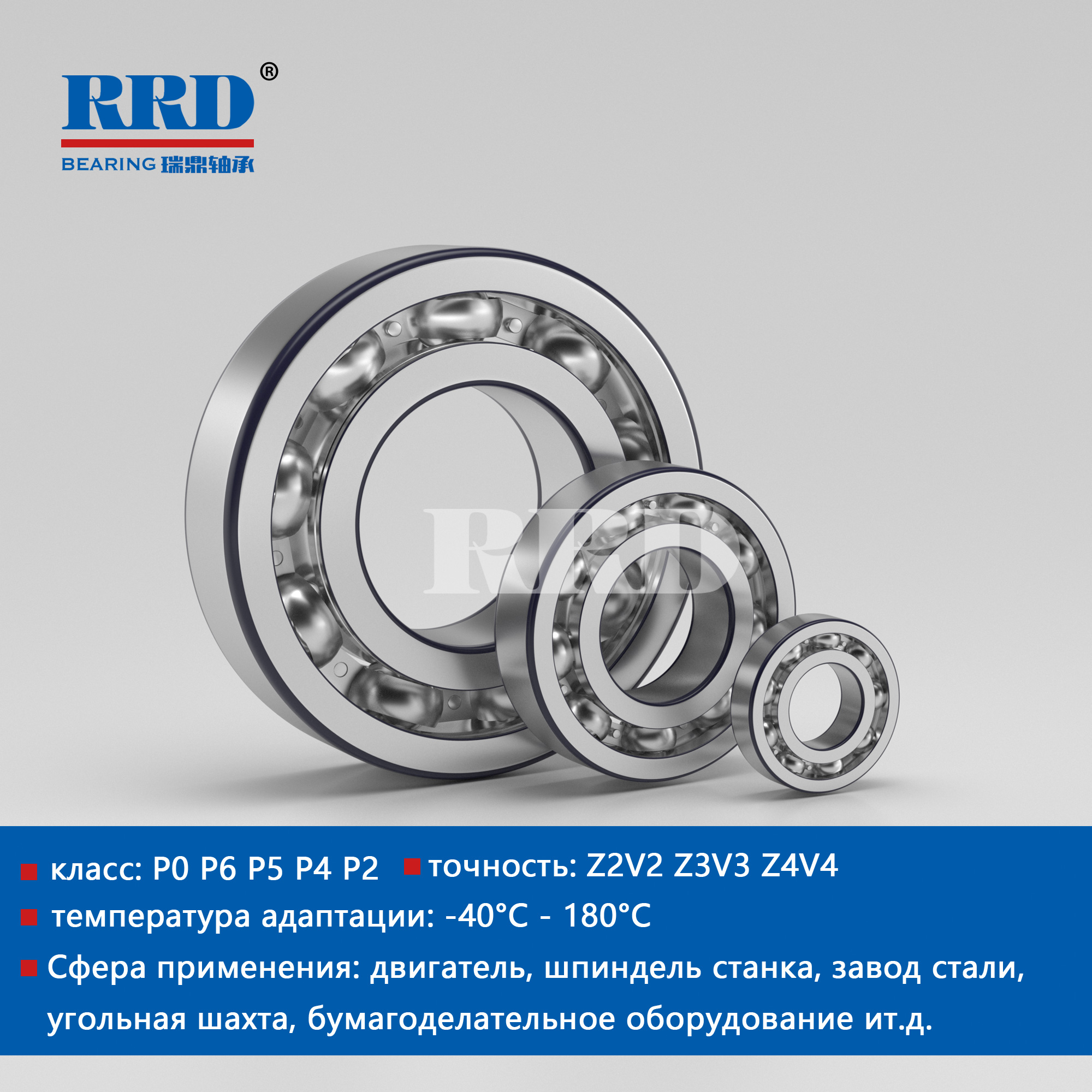 Открытые радиальные шарикоподшипники