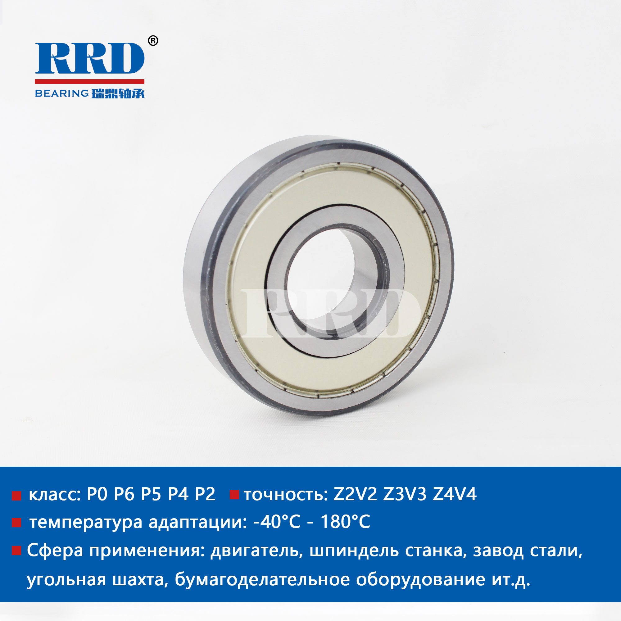 Радиальные шарикоподшипники с железным уплотнением