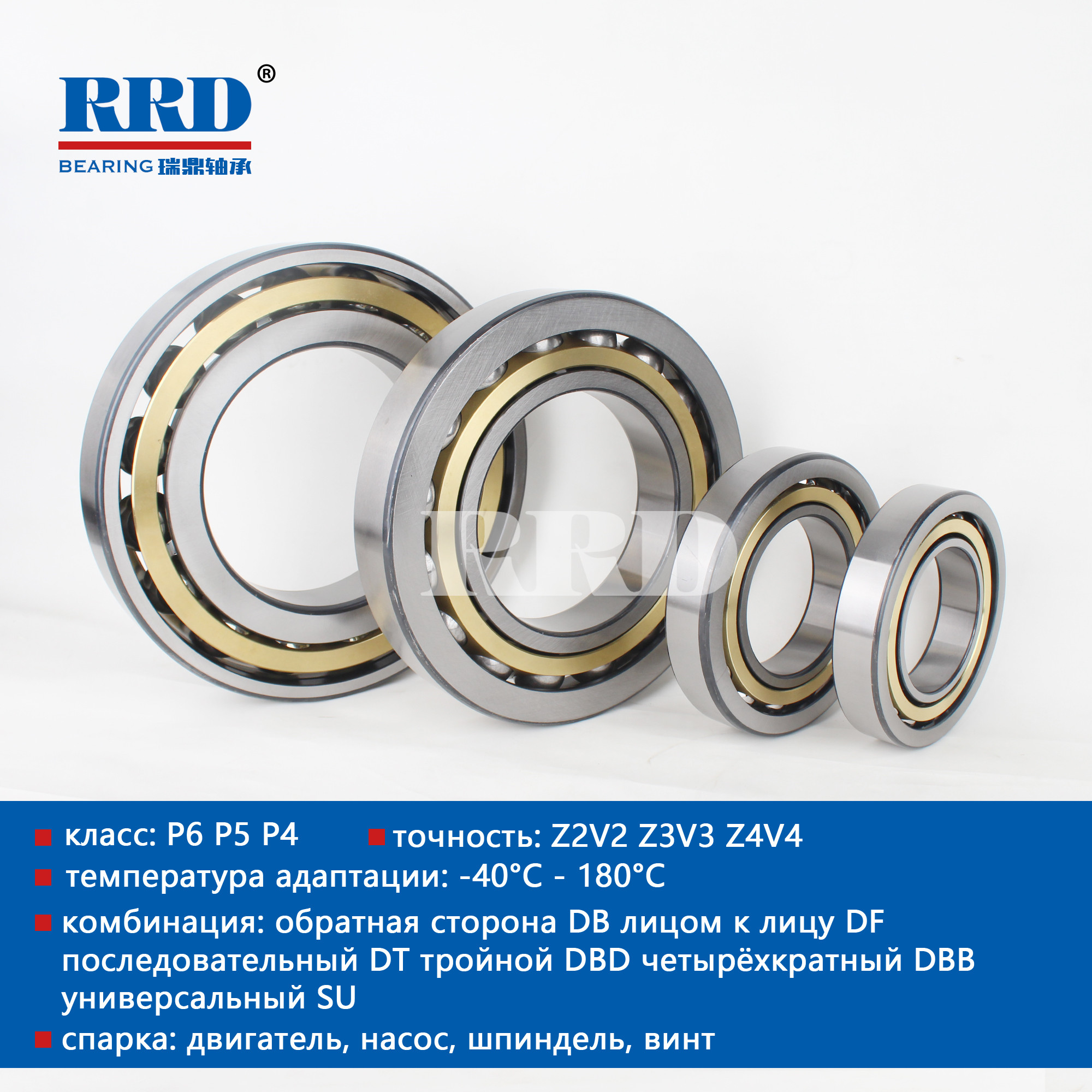 Шариковый подшипник углового контакта BM
