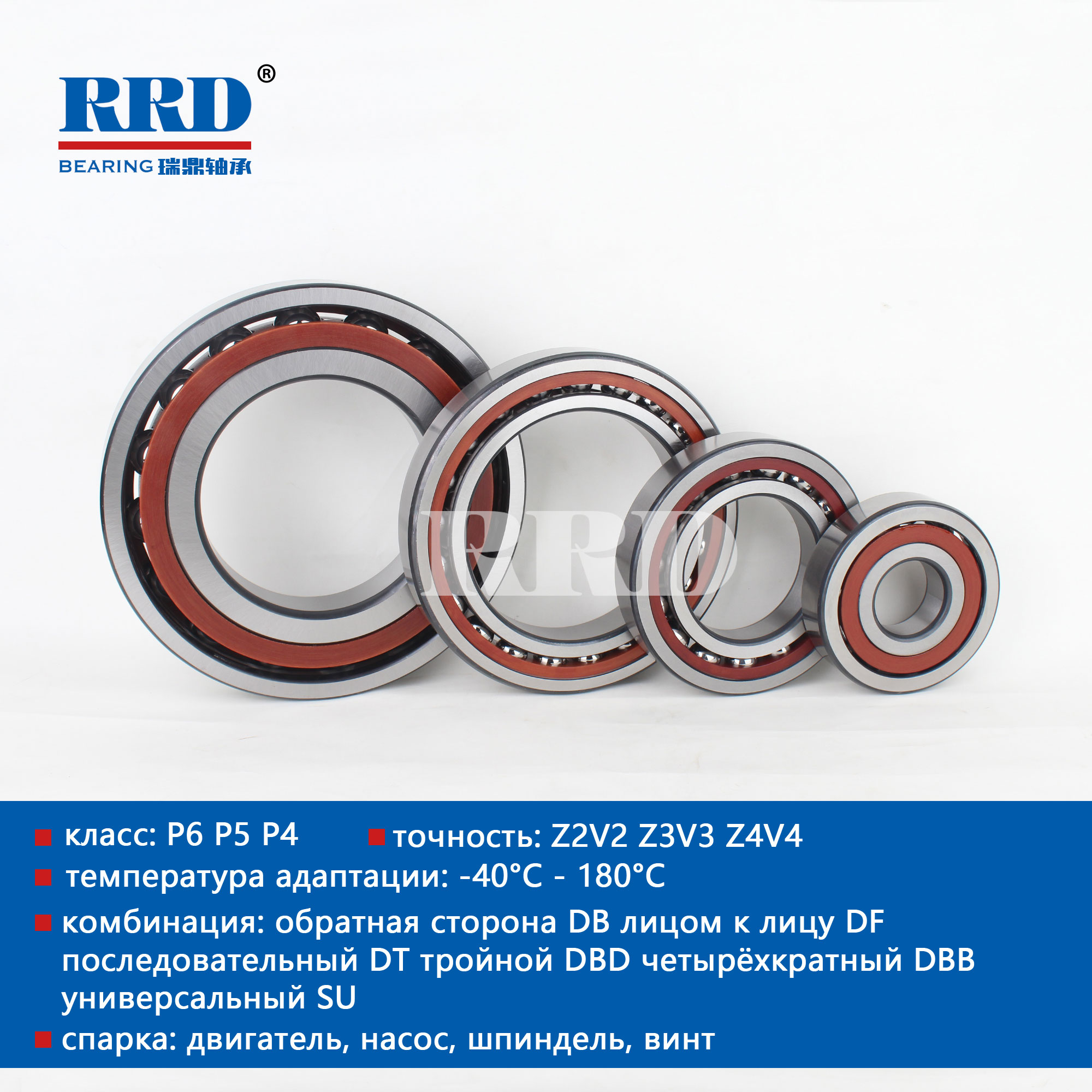 Шариковый подшипник углового контакта AC