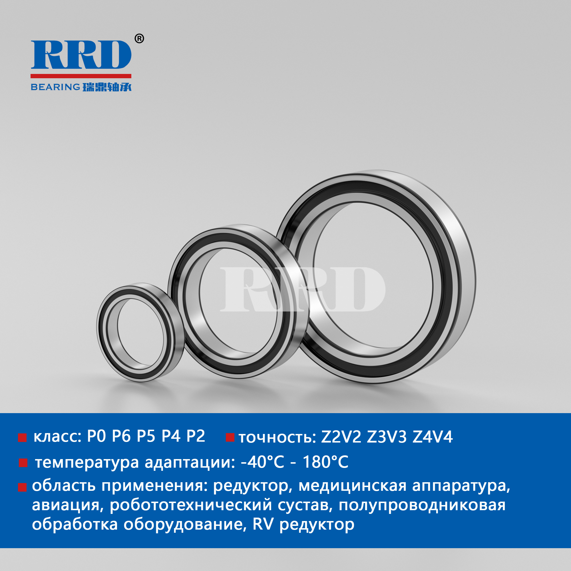 Тонкостенные подшипники серии 619