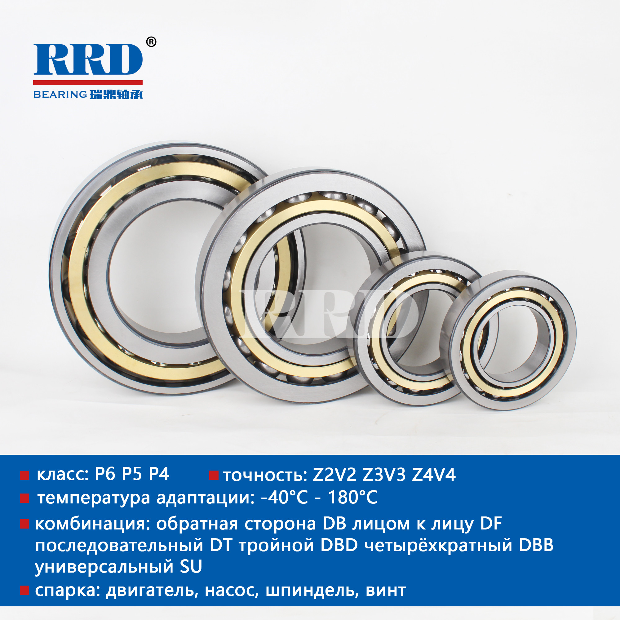 Шариковый подшипник углового контакта BM