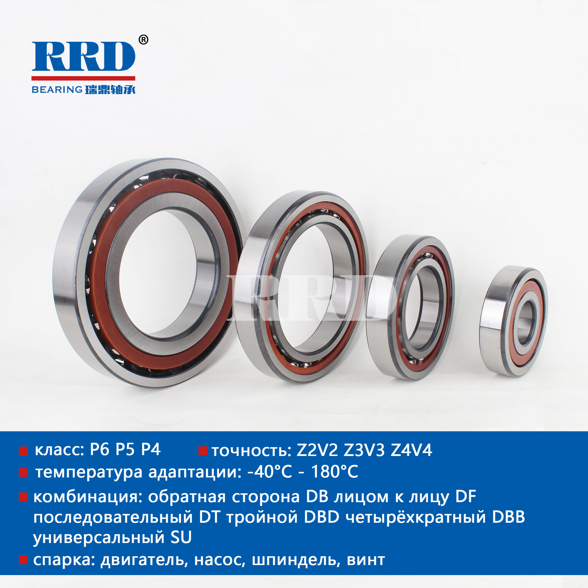 Шариковый подшипник углового контакта AC