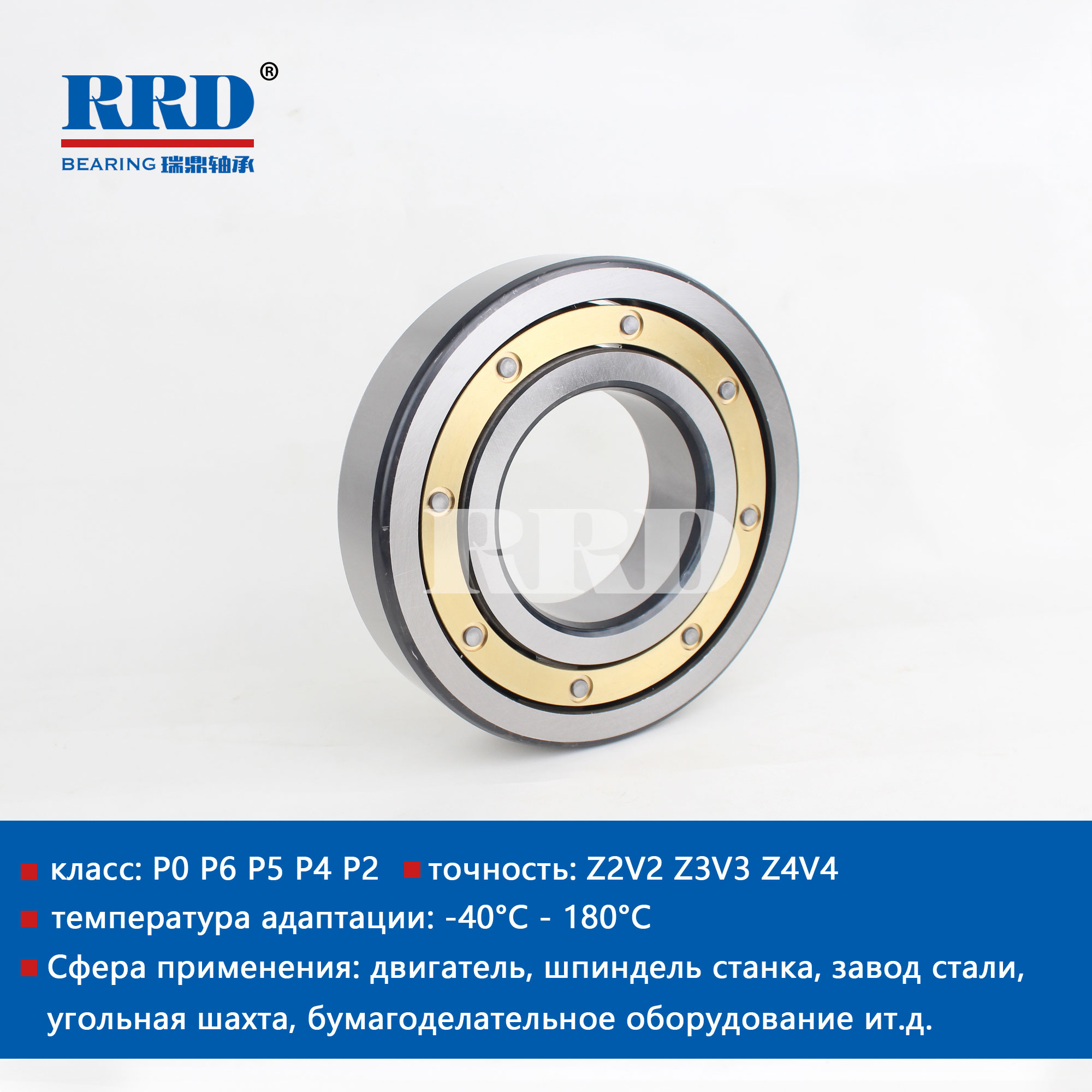 Радиальные шарикоподшипники с медным сепаратором