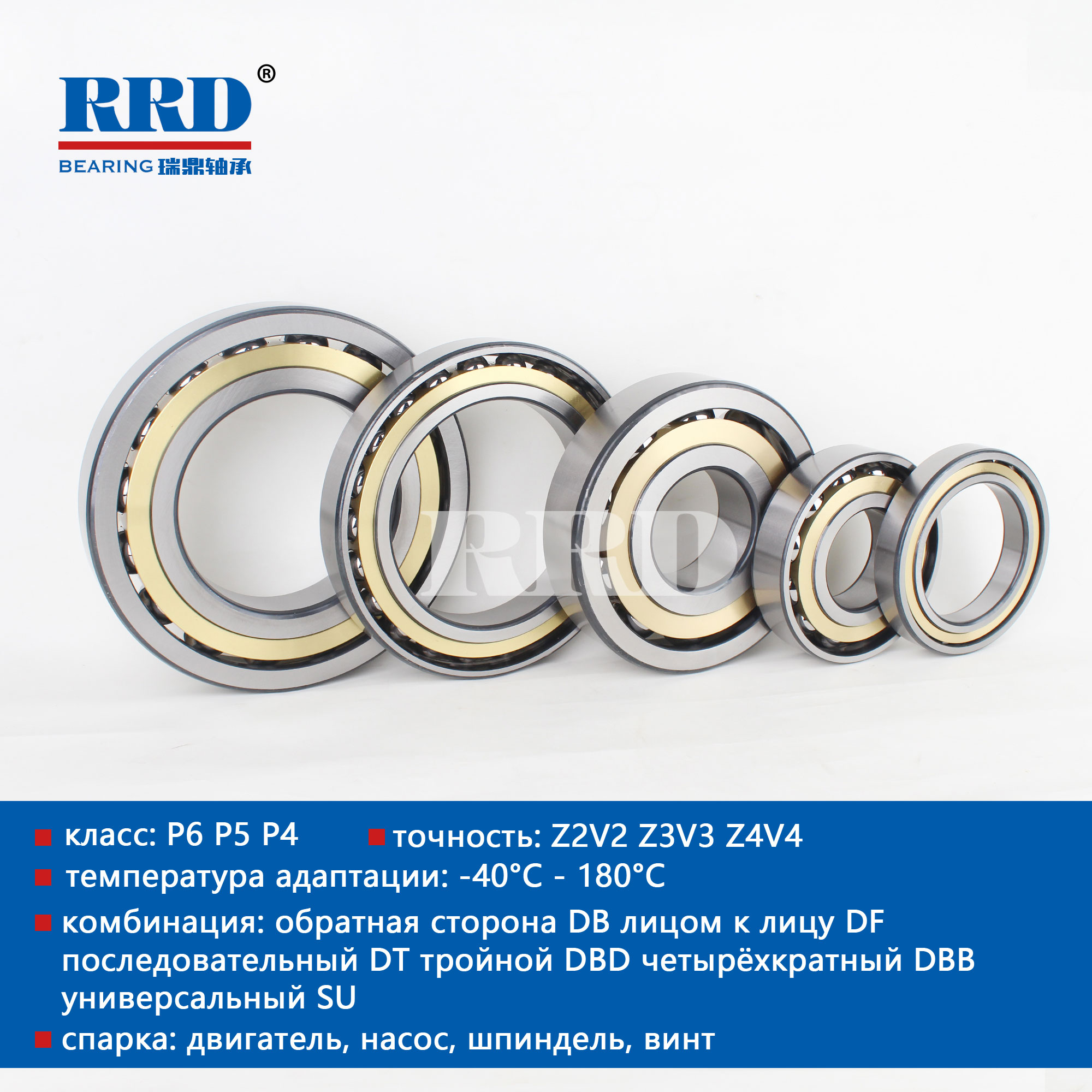 Шариковый подшипник углового контакта ACM