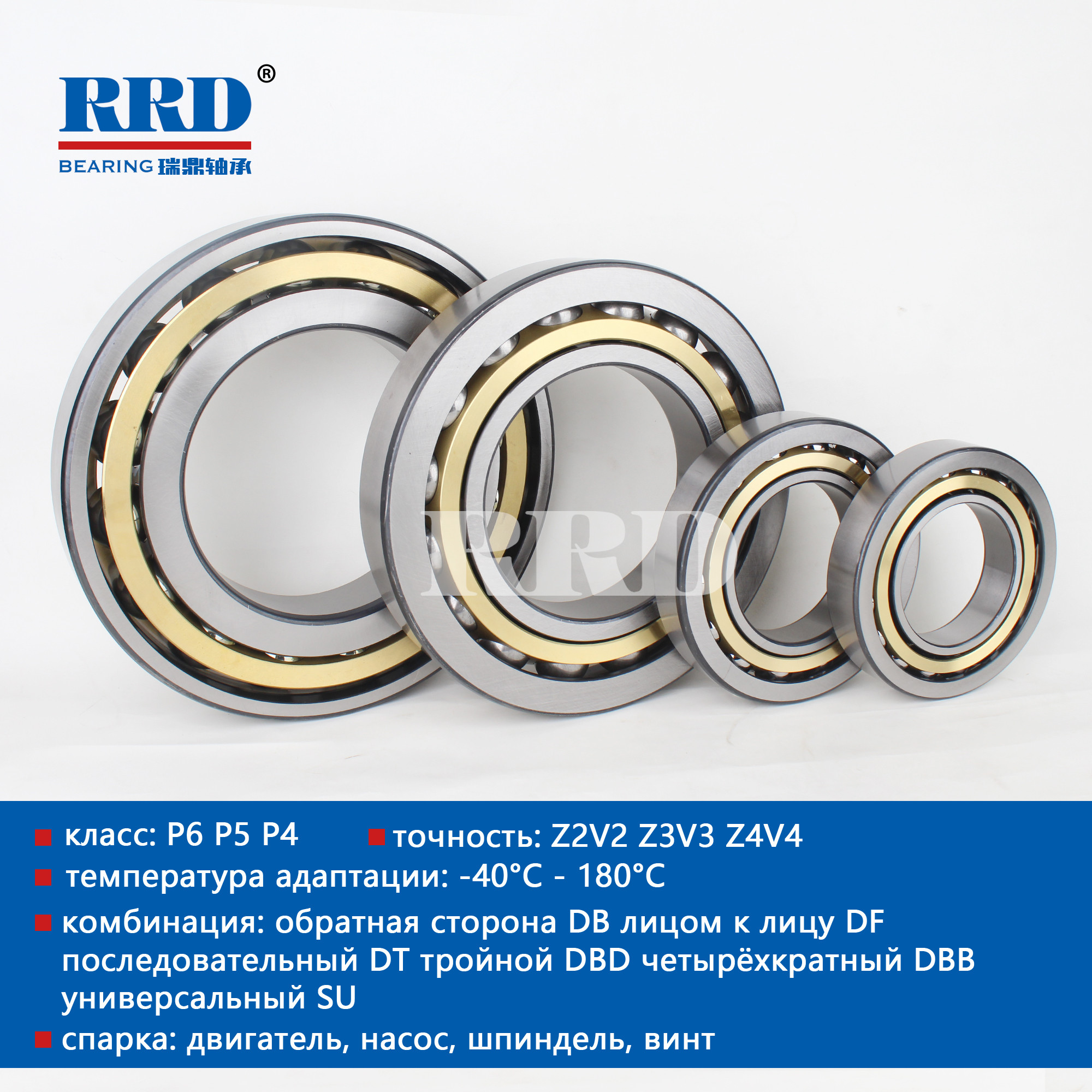 Шариковый подшипник углового контакта BM