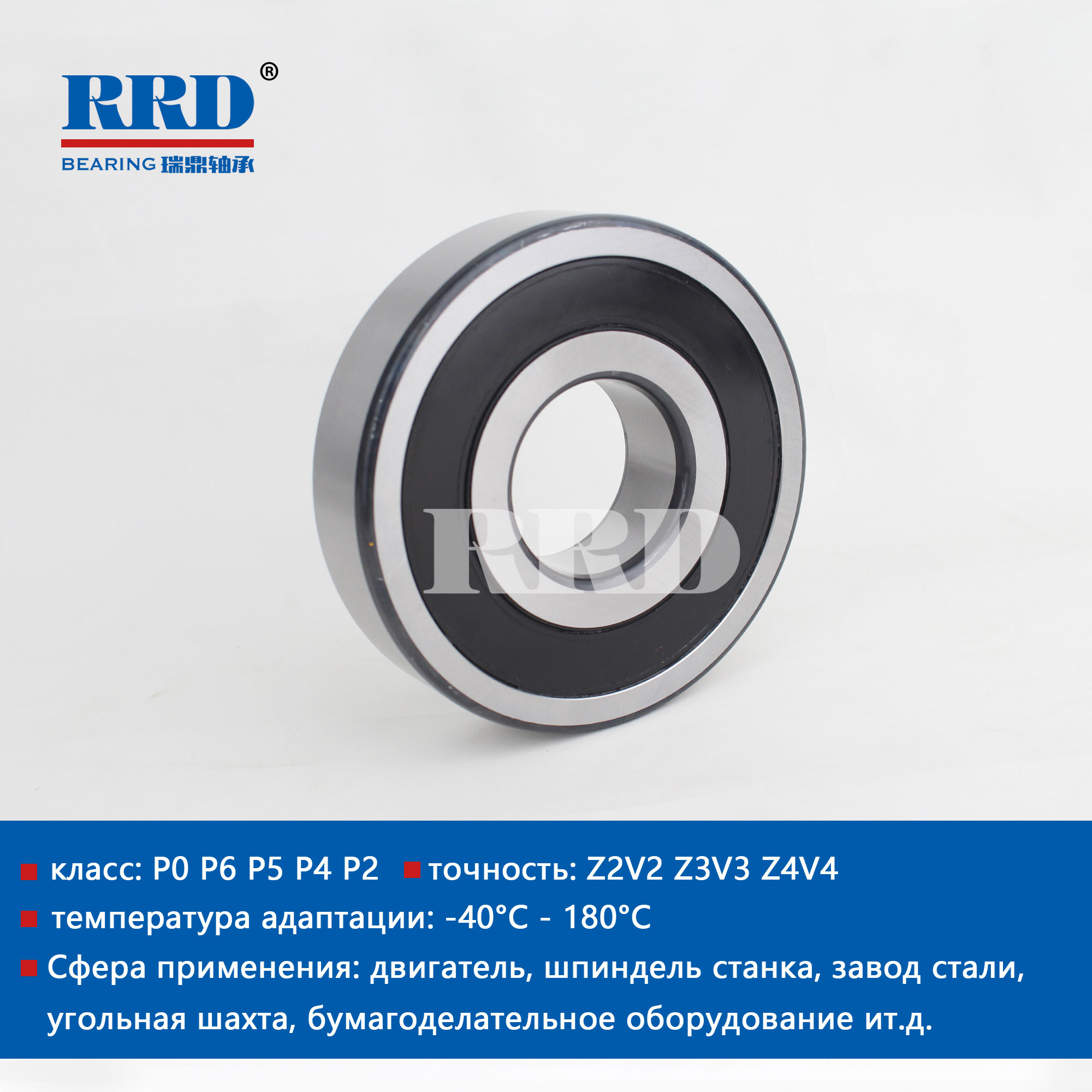 Радиальные шарикоподшипники с резиновым уплотнением