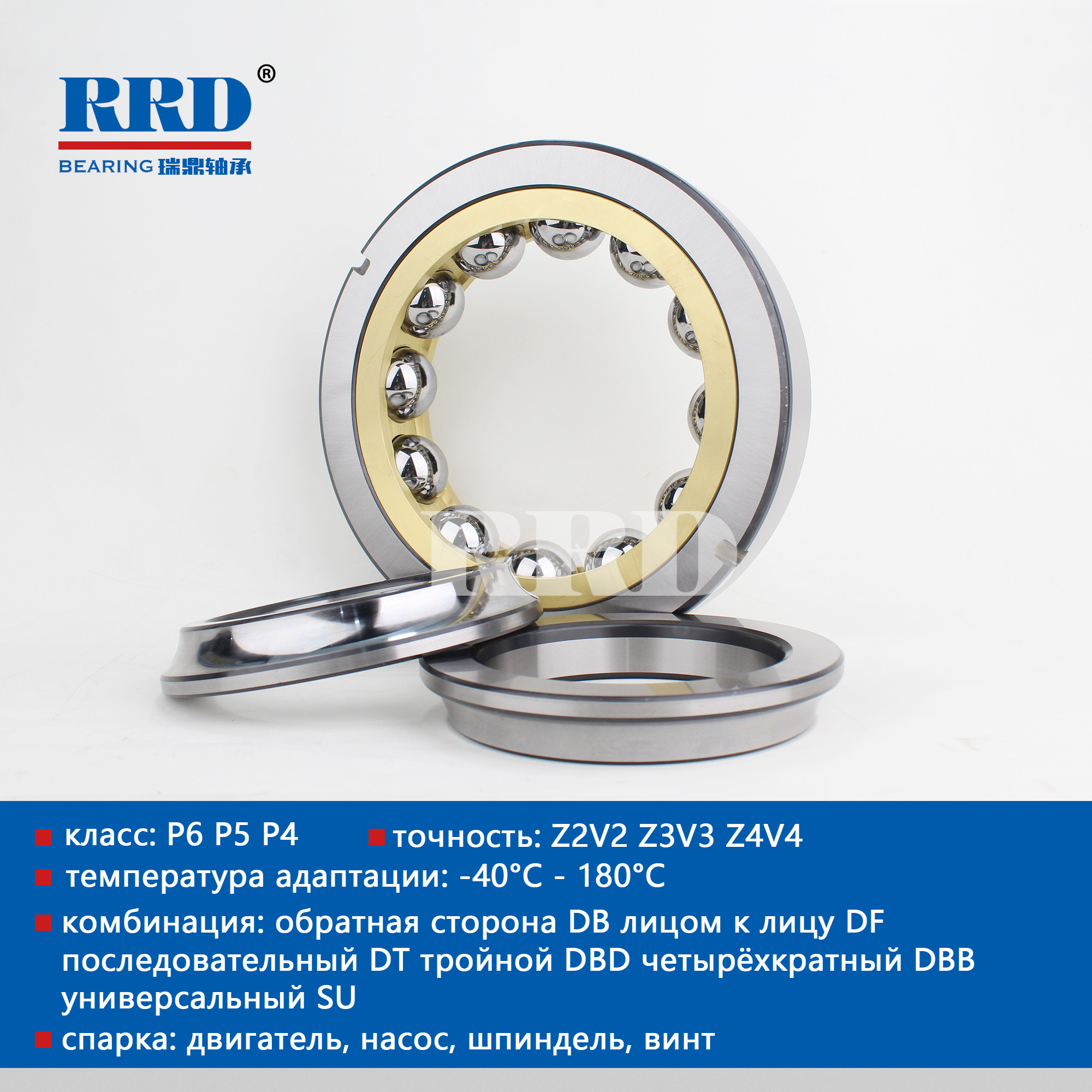 Шариковый подшипник углового контакта QJ