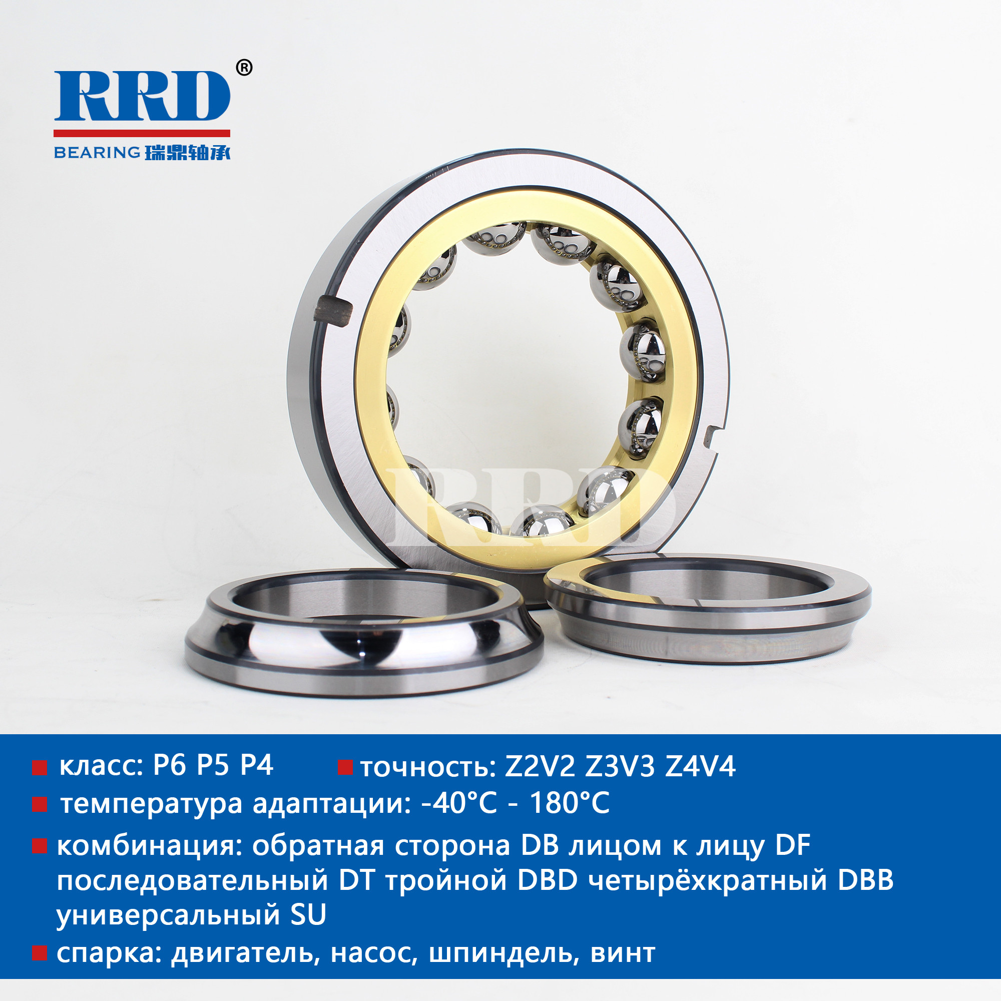Шариковый подшипник углового контакта QJ