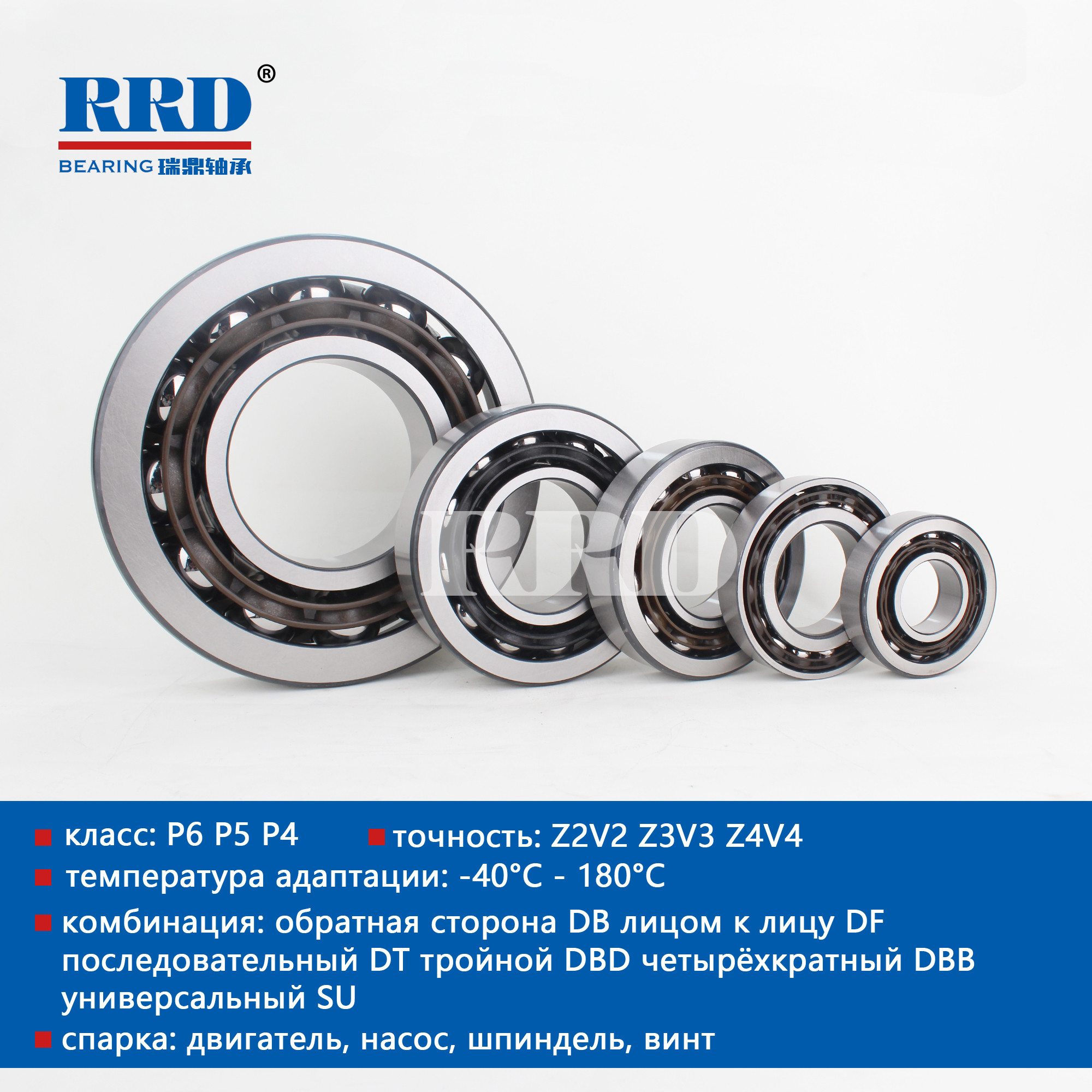 Шариковый подшипник углового контакта BTN
