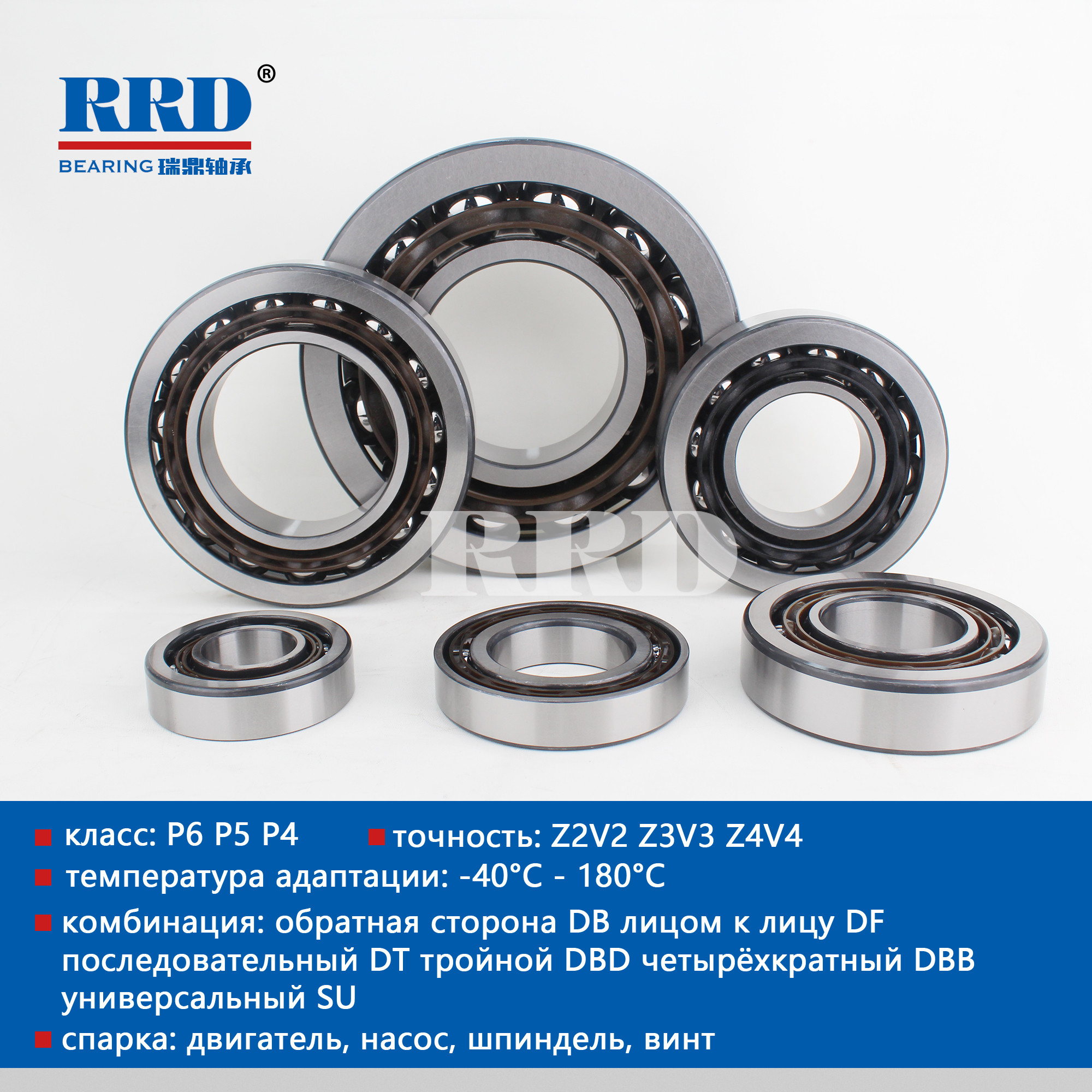 Шариковый подшипник углового контакта BTN