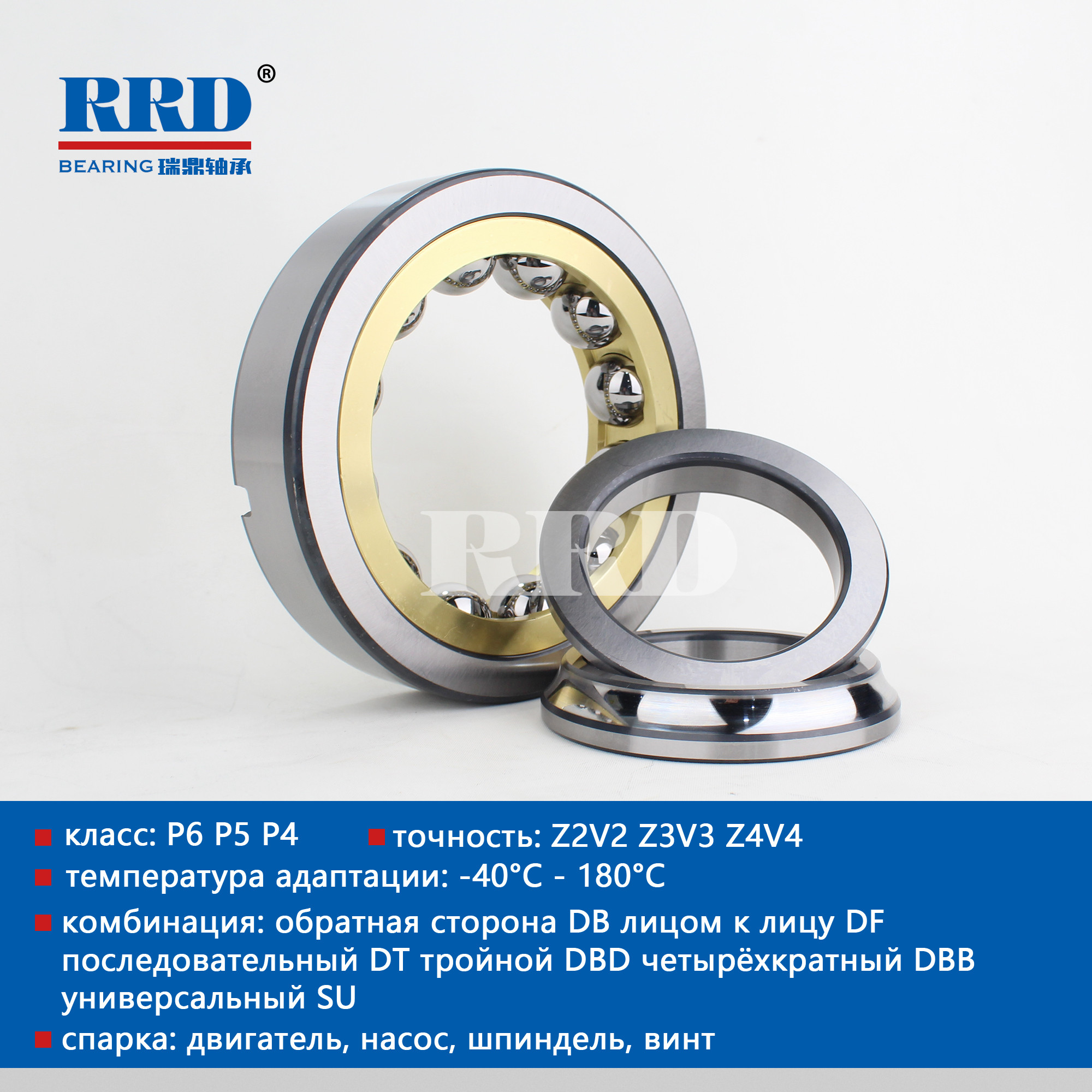 Шариковый подшипник углового контакта QJ
