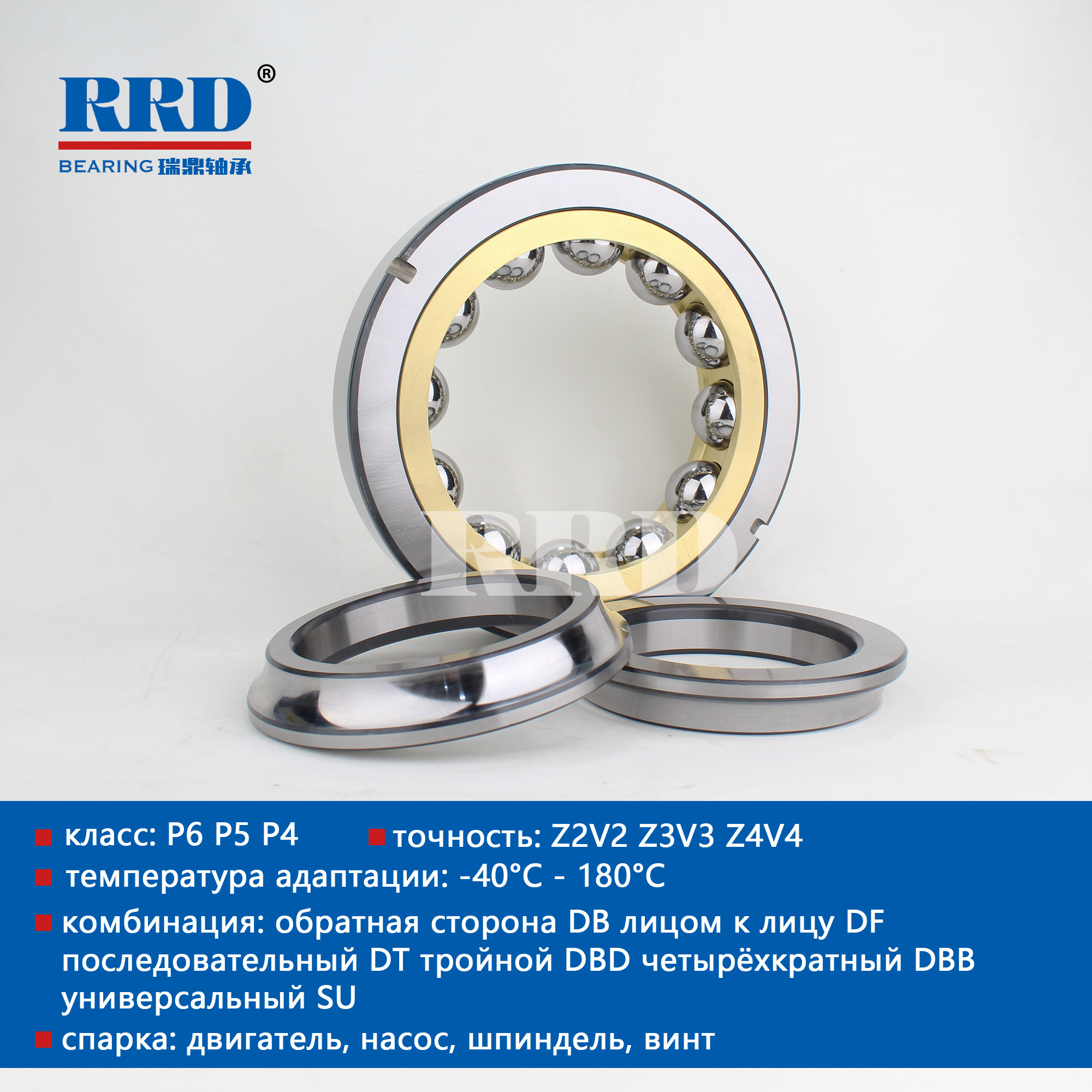 Шариковый подшипник углового контакта QJ