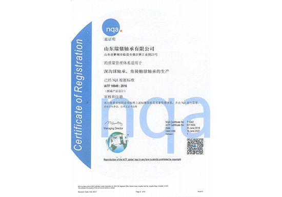 сертификат 16949