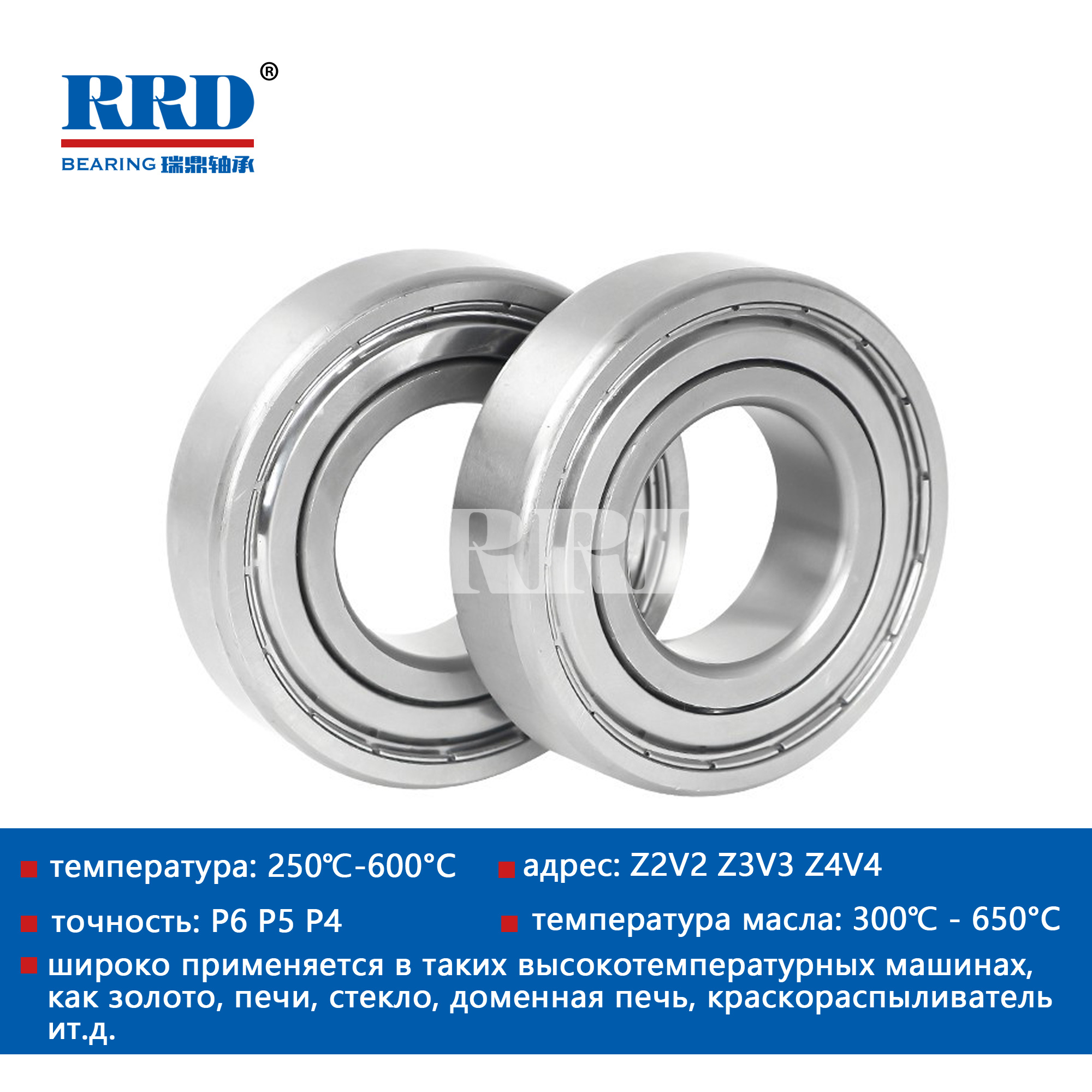 Высокотемпературные радиальные шарикоподшипники с железным уплотнением