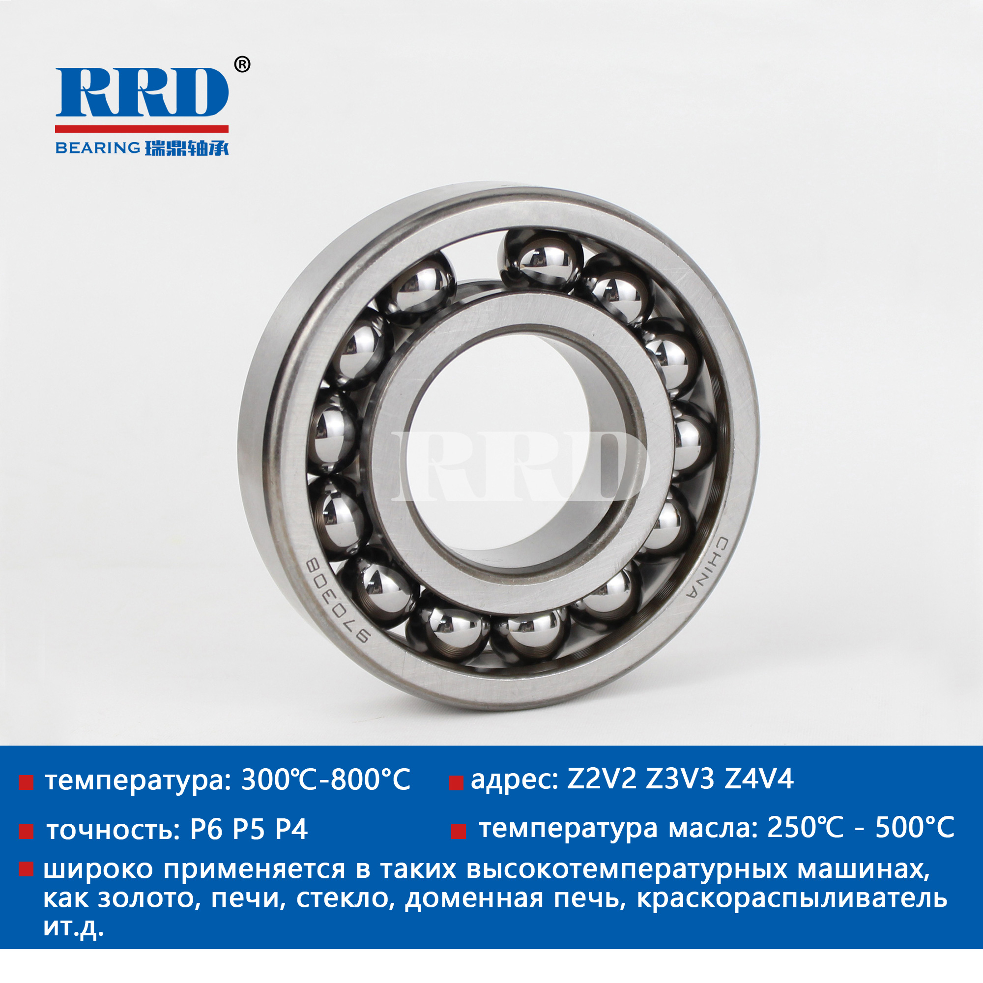 Высокотемпературный бессепараторный шариковый подшипник