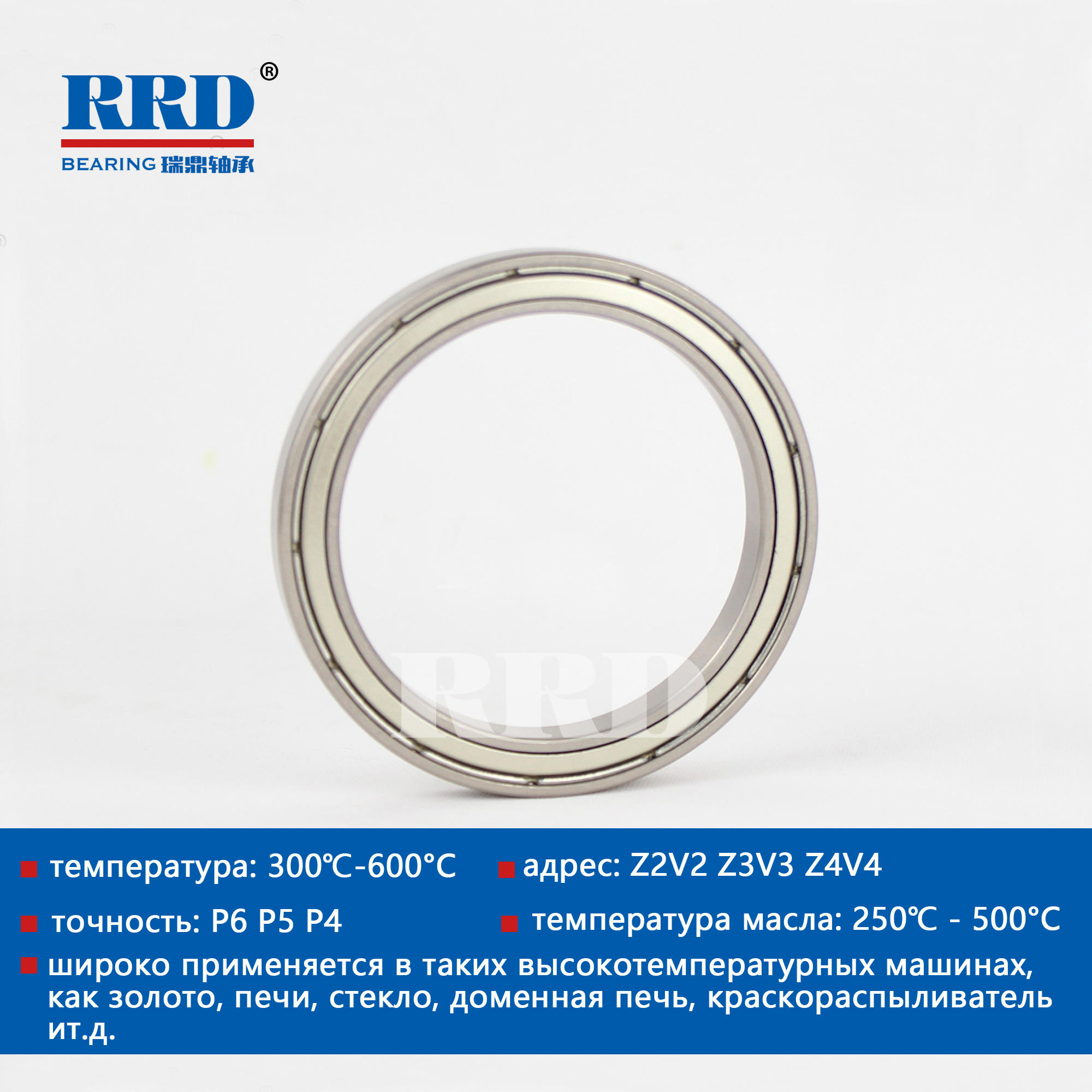 Высокотемпературный подшипник тонкого сечения