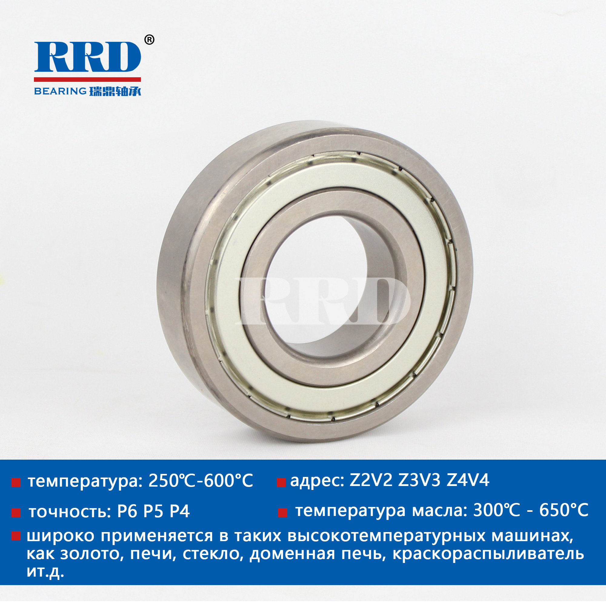 Высокотемпературные радиальные шарикоподшипники с железным уплотнением